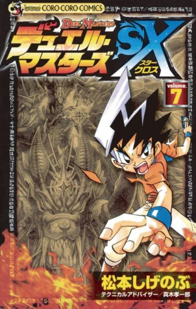 Cover of Volume 7