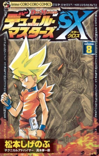 Cover of Volume 8