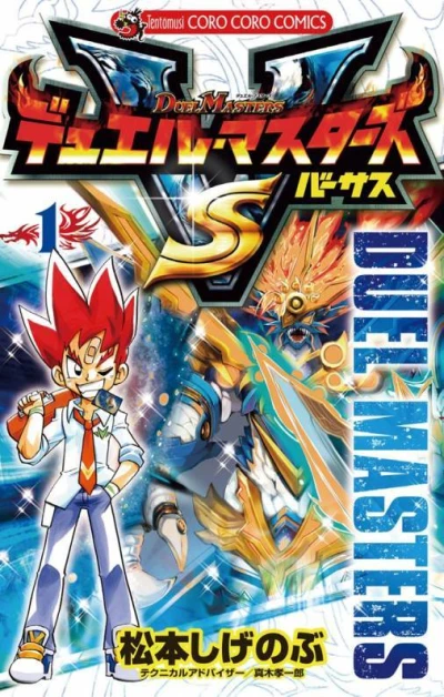 Cover of Vol. 1