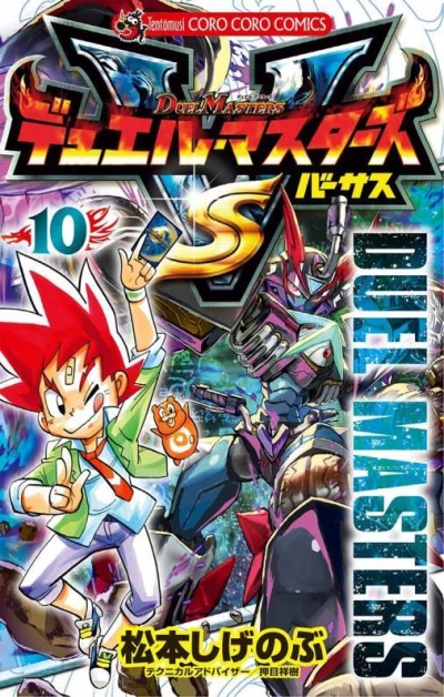 Cover of Vol. 10