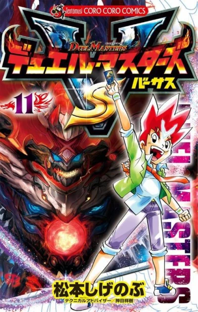 Cover of Vol. 11
