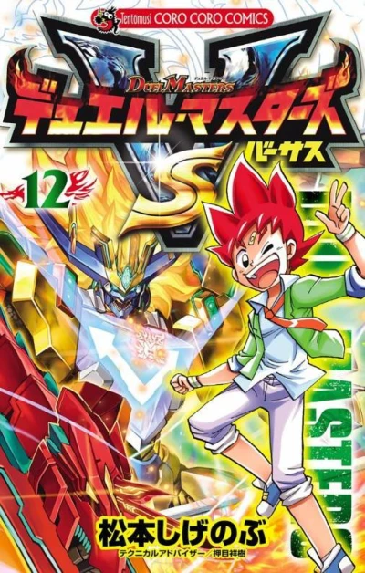 Cover of Vol. 12