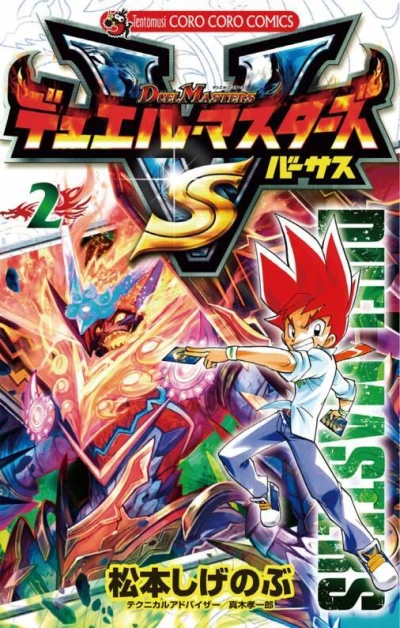 Cover of Vol. 2