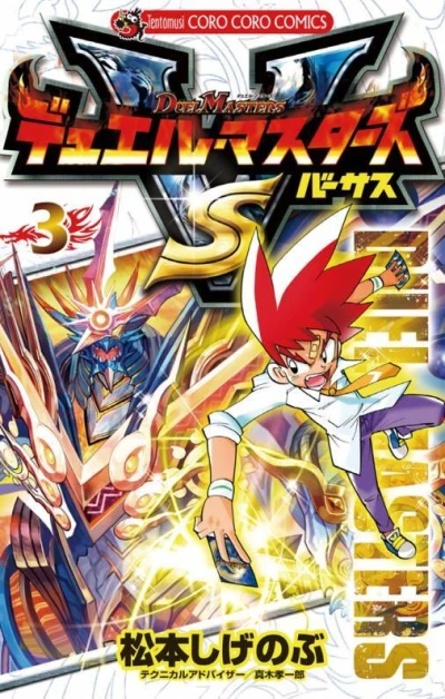 Cover of Vol. 3