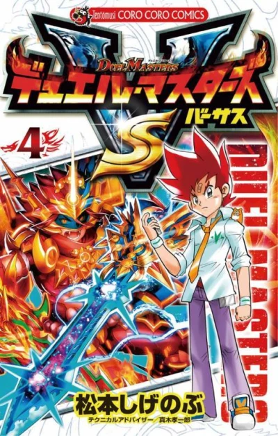 Cover of Vol. 4