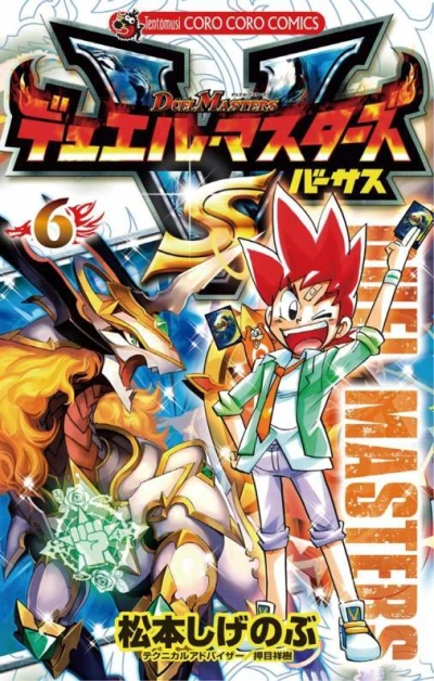 Cover of Vol. 6