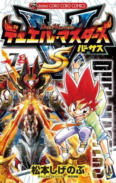 Cover of Vol. 7