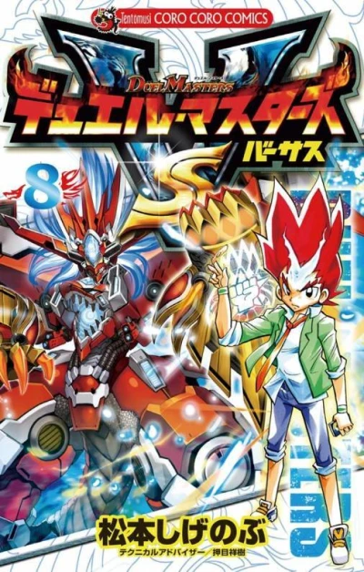 Cover of Vol. 8