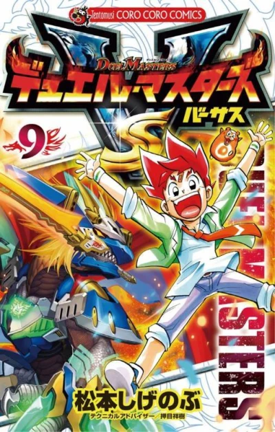 Cover of Vol. 9
