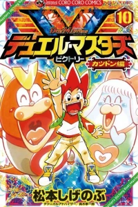 Vol. 10