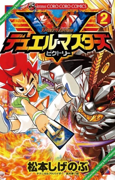 Cover of Vol. 2