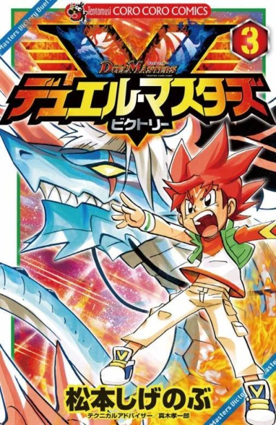 Cover of Vol. 3