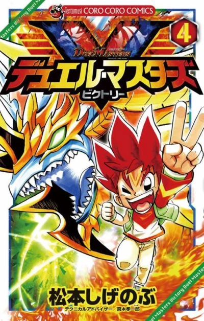 Cover of Vol. 4