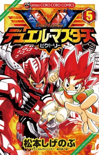 Cover of Vol. 5