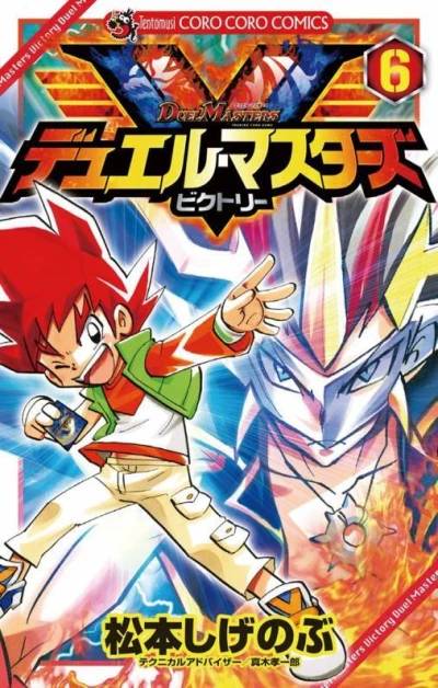 Cover of Vol. 6