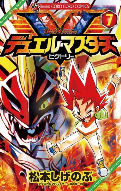 Cover of Vol. 7