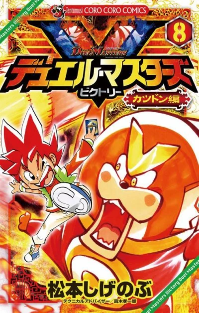 Cover of Vol. 8