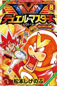 Vol. 8