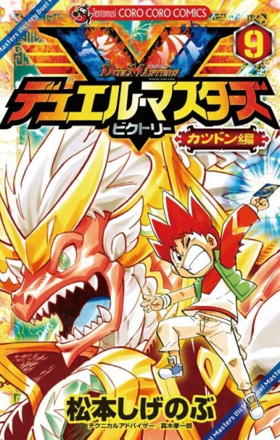 Cover of Vol. 9
