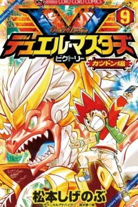 Vol. 9