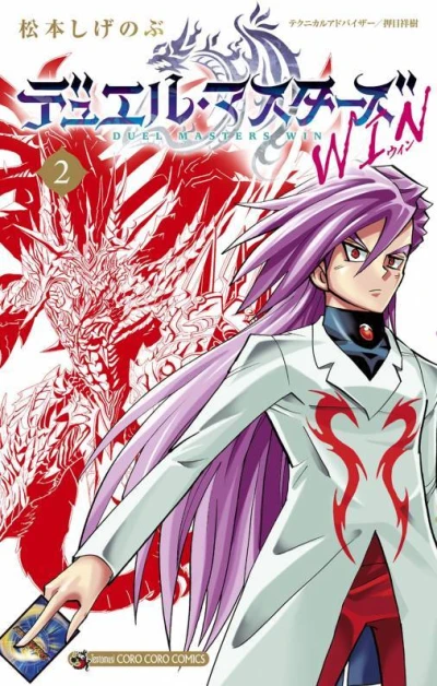Cover of Vol. 2