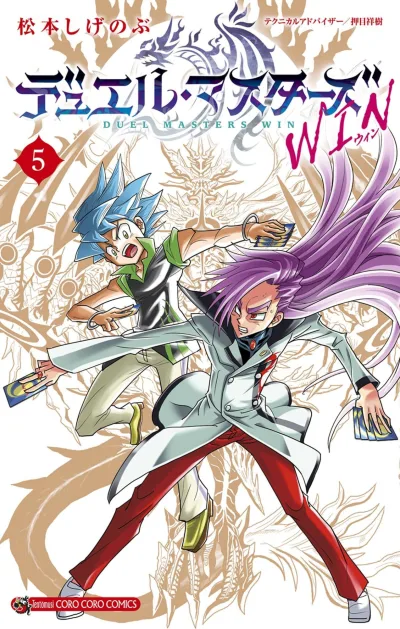 Cover of Vol. 5