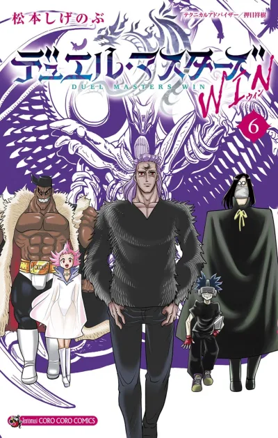 Cover of Vol. 6