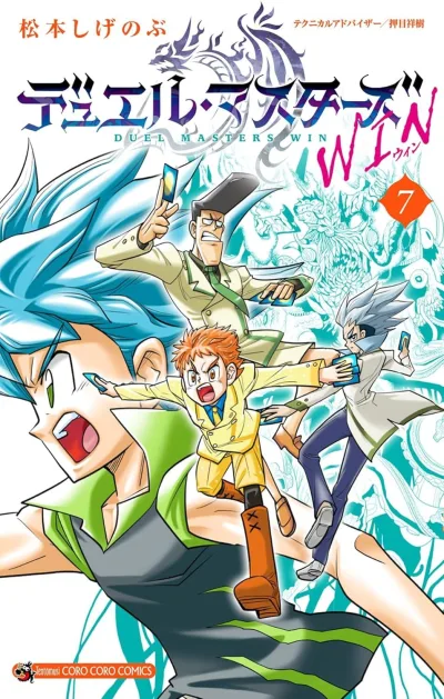 Cover of Vol. 7
