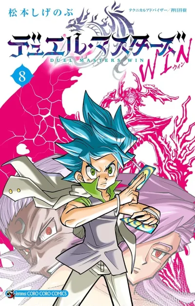 Cover of Vol. 8