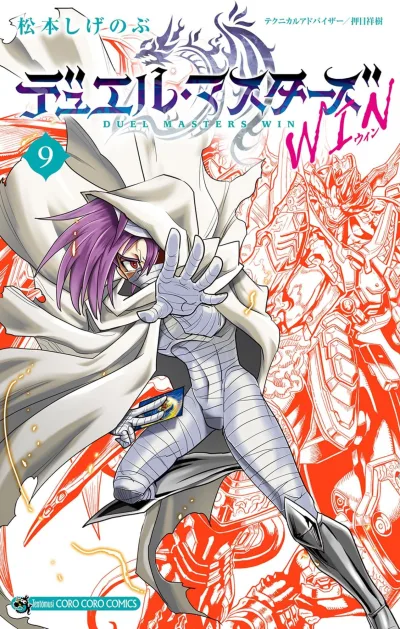 Cover of Vol. 9