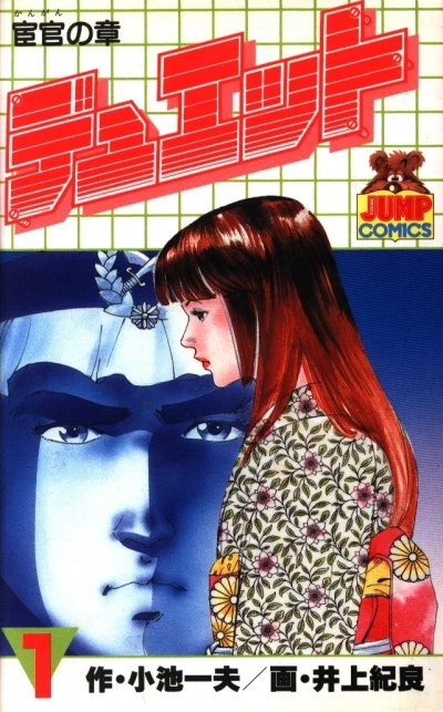 Cover of Vol. 1
