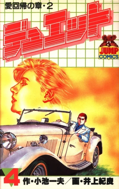 Cover of Vol. 4