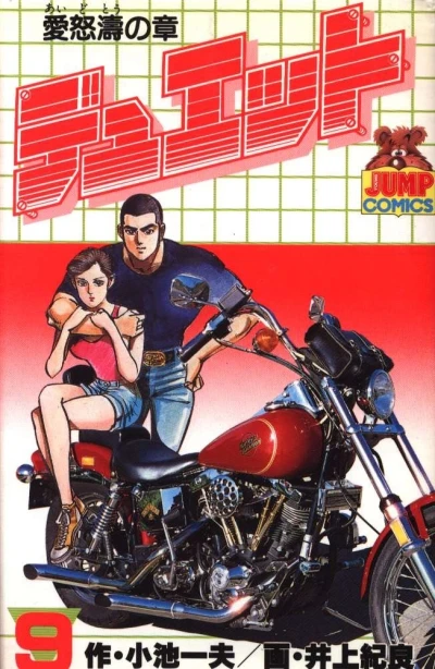 Cover of Vol. 9