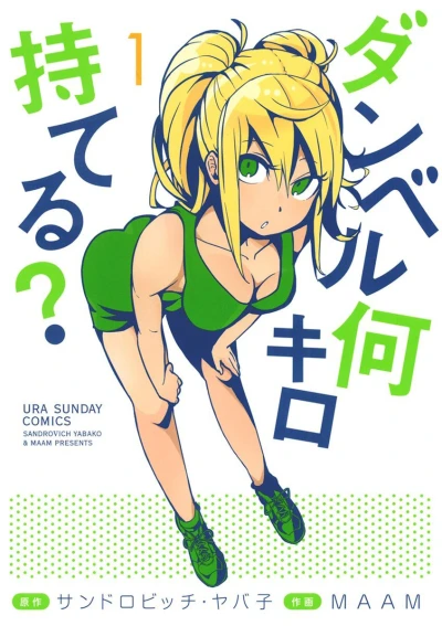 Cover of Vol. 1