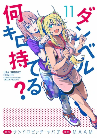 Cover of Vol. 11