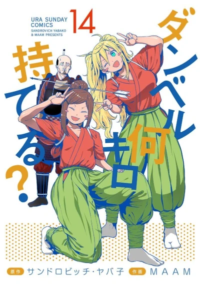 Cover of Vol. 14