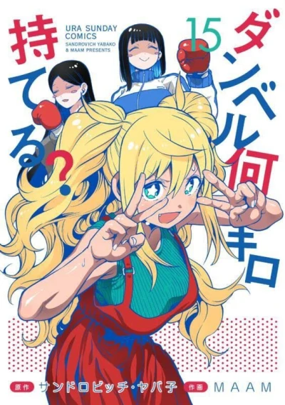 Cover of Vol. 15