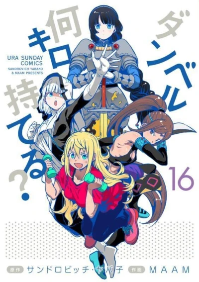 Cover of Vol. 16