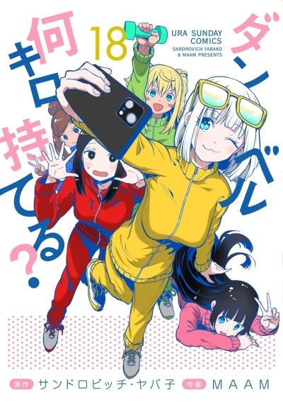 Cover of Vol. 18