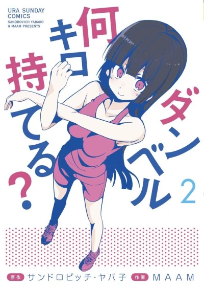 Cover of Vol. 2