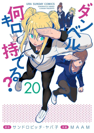 Cover of Vol. 20