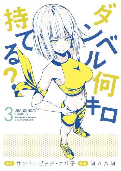 Cover of Vol. 3