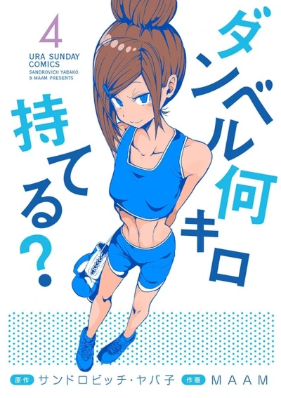Cover of Vol. 4