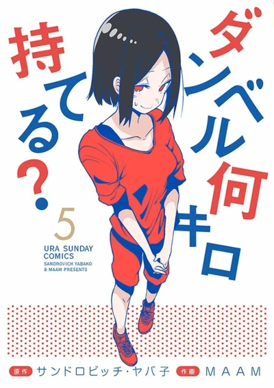 Cover of Vol. 5