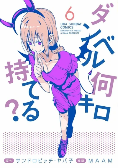 Cover of Vol. 6