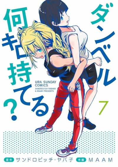 Cover of Vol. 7