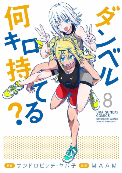 Cover of Vol. 8