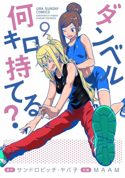 Cover of Vol. 9