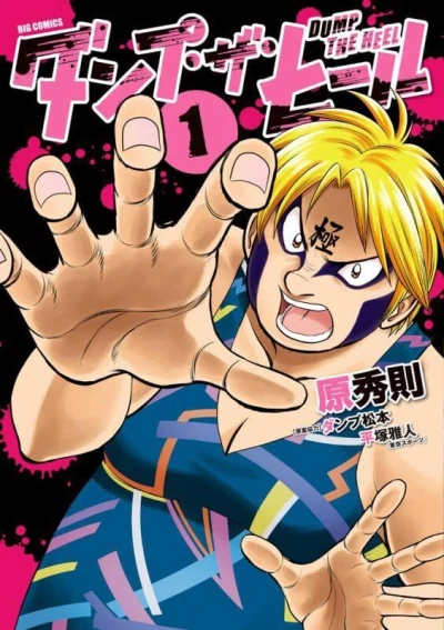 Cover of Volume 1