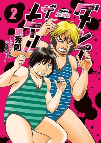 Cover of Volume 2